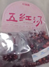 杞里香 五紅湯料1kg枸杞紅棗五紅湯原材料哺乳產(chǎn)后月子餐補女人氣五紅粥 曬單實(shí)拍圖