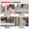 大有（Devon）20V無(wú)刷電動(dòng)充電手電鉆鋰電鉆兩用沖擊鉆混凝DID201單機頭 曬單實(shí)拍圖