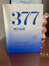 儒意（RUYI）377美白面膜補水男女士保濕淡斑提亮膚色抗皺緊致抗衰老去黃金榜 曬單實(shí)拍圖