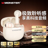 魔聲（MONSTER）真無線藍牙耳機 半入耳式耳機 音樂運動游戲耳機藍牙5.4 適用蘋果華為小米GT15米色 雙十一活動 曬單實拍圖