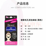 碧柔（Biore）女士毛孔清潔鼻貼膜溫和不刺激有效去黑頭 撕拉式鼻膜10片裝 曬單實(shí)拍圖