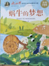 冰心獎獲獎作家作品精選書(shū)系套裝（6冊）兒童文學(xué) 美繪注音版 小學(xué)生三四五六年級課外書(shū)暑假作業(yè) 一升二暑假銜接 小升初暑假銜接 曬單實(shí)拍圖