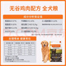 INSTINCT天然百利無(wú)谷雞肉生鮮凍干小型犬大型犬泰迪金毛通用狗糧 【效期26.3】經(jīng)典無(wú)谷雞肉全犬4磅 曬單實(shí)拍圖