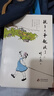 葉廣芩童書(shū)五部曲全5冊 猴子老曹+熊貓小四+土狗老黑闖禍了+耗子大爺起晚了+花貓三丫上房了 小學(xué)生課外課外書(shū) 7-10-14歲 兒童文學(xué)g 猴子老曹 曬單實(shí)拍圖