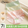 都市麗人7條裝【A類(lèi)棉】?jì)妊澟兠藜娱L(cháng)襠10A抑菌100%棉女生中腰三角短褲 曬單實(shí)拍圖