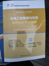 一級建造師2025機電工程管理與實(shí)務(wù)案例分析專(zhuān)項突破  中國建筑工業(yè)出版社 曬單實(shí)拍圖