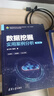 數(shù)據(jù)挖掘?qū)嵱冒咐治?第2版)趙衛(wèi)東清華大學出版社9787302658092 電子與通信書籍 曬單實拍圖