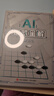 AI定式全解 丁烈六段圍棋AI剖析定式大全全解 阿爾法狗人工智能?chē)逯v解 AI圍棋棋譜入門(mén)提升書(shū)籍 圍棋死活定式布局中盤(pán)收官官子圍棋入門(mén)圍棋基礎訓練實(shí)戰例題解析書(shū) 圍棋教程書(shū) 青島出版社 曬單實(shí)拍圖