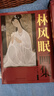 中國現代名家畫(huà)集:林風(fēng)眠畫(huà)集(精裝全2卷)書(shū)籍 林風(fēng)眠畫(huà)集（全2冊） 曬單實(shí)拍圖