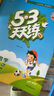 2025秋季53天天練小學(xué)英語(yǔ)三年級上冊RP人教PEP版（三年級起點(diǎn)）五三天天練5 3天天練5.3天天練5·3天天練學(xué)霸培優(yōu)學(xué)霸提優(yōu) 曬單實(shí)拍圖
