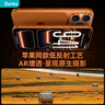 邦克仕（Benks）適用蘋果17ProMax鏡頭膜 iPhone17promax手機(jī)后置攝像頭全透耐磨防刮一體式保護(hù)貼膜 曬單實拍圖