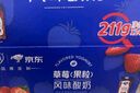 蒙牛純甄草莓果粒風(fēng)味酸奶211g*10盒 常溫酸牛奶 送禮盒裝定制裝 曬單實(shí)拍圖