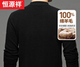 恒源祥羊毛衫男厚款100%純羊毛秋冬季中青年男士圓領(lǐng)純色毛衣休閑針織衫 曬單實(shí)拍圖