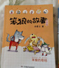 閱美草原二年級 一起長(cháng)大的玩具泥泥狗 四川少年兒童出版社 神筆馬良常讀常新的童話(huà)集 愿望的實(shí)現全彩注音版 美食家狩獵全彩注音版 我小時(shí)候的故事 寒假快樂(lè )讀書(shū)吧二年級下冊課外書(shū) 神筆馬良：常讀常新的童話(huà) 曬單實(shí)拍圖