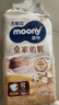 MOONY尤妮佳慕怡皇家新生兒紙尿褲S50片(4-8kg)尿不濕柔軟貴族棉 曬單實(shí)拍圖