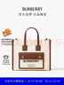 博柏利（BURBERRY）【禮物】女包 迷你雙色帆布拼皮革Freya 托特手提包 曬單實(shí)拍圖
