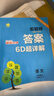2025秋 實(shí)驗班提優(yōu)大考卷 三年級上冊 英語(yǔ)人教PEP版 單元測評精選期末真題 曬單實(shí)拍圖