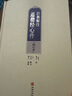 現貨 呂祖秘注道德經(jīng)心傳增訂本道德經(jīng)釋義續刻道德經(jīng)解修道真傳論陰符經(jīng)呂洞賓修真詩(shī)選180首呂祖自傳人體十二時(shí)辰修心養性之秘籍 曬單實(shí)拍圖
