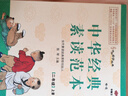 中華經(jīng)典素讀范本 一二三四五六年級上下冊全12本國學(xué)經(jīng)典同步教材雙色版聲律啟蒙陳琴主編曾廣賢中華素讀教程誦讀背誦 素讀范本二年級上下冊 曬單實(shí)拍圖