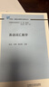 英語(yǔ)教學(xué)中的語(yǔ)篇分析（外研社基礎外語(yǔ)教學(xué)與研究叢書(shū) 核心素養下英語(yǔ)教師專(zhuān)業(yè)發(fā)展系列）程曉堂主編 曬單實(shí)拍圖