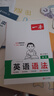 一本初中英語(yǔ)語(yǔ)法 2026版中考思維導圖語(yǔ)法知識大盤(pán)點(diǎn)七八九年級詞性時(shí)態(tài)從句專(zhuān)項訓練閱讀理解鞏固訓練 曬單實(shí)拍圖