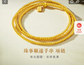 六福珠寶 黃金項鏈珠事順遂福滿(mǎn)傳家金珠足金手串 計價(jià) 約8.22克 曬單實(shí)拍圖