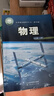 【2025新版 正版包郵】八年級上冊全套課本初二教材語(yǔ)文數學(xué)英語(yǔ)教材地理道法歷史物理生物8上【人教版】 【八上】道法（人教版） 曬單實(shí)拍圖