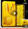 京東京造金絲皇菊30大朵【京東自營(yíng)】安徽黃山菊花茶一杯一朵獨立包裝 曬單實(shí)拍圖