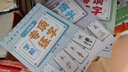 六品書(shū)院學(xué)前300字幼小銜接練字帖字帖幼兒園練字本幼小銜接教材全套每日一練漢字點(diǎn)陣描紅本兒童字帖 曬單實(shí)拍圖