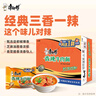 康師傅 方便面 經(jīng)典香辣牛肉袋面104g*24袋 泡面整箱速食 方便食品 曬單實(shí)拍圖