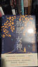 東野圭吾作品4冊(cè)：祈愿女神+沉睡美人+無(wú)兇之夜+白馬山莊謎案? 小說(shuō) 中南傳媒 曬單實(shí)拍圖