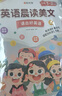 【時(shí)光學(xué)】英語(yǔ)晨讀美文 讀出好英語(yǔ)（5-6年級）配套打卡本 曬單實(shí)拍圖