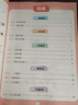 作業(yè)幫2025版小學(xué)數學(xué)母題大全1-6年級全套解題大招必刷題技巧輔導書(shū)144個(gè)經(jīng)典母題760個(gè)變式子題87個(gè)解題大招904個(gè)名師視頻全國通用 小學(xué)數學(xué)母題 五年級 曬單實(shí)拍圖