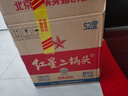紅星二鍋頭 大桶 清香型白酒 52度 5L*4 桶 整箱裝 純糧口糧酒 泡酒 曬單實(shí)拍圖