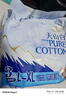 淘淘氧棉天山白純棉消毒級安心褲L-XL碼5包15條 京東自營(yíng) 曬單實(shí)拍圖