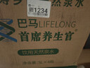 首席養生官巴馬麗瑯弱堿性飲用天然泉水5L*4瓶 整箱家庭裝 煲湯煮飯泡茶 曬單實(shí)拍圖