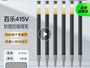 百樂(lè )日本pilot百樂(lè )中性筆415V軟握膠重手感硬筆書(shū)法練字辦公簽字筆 6支裝筆芯-0.7mm【黑色】 曬單實(shí)拍圖