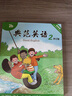 【官方獨家】典范英語(yǔ)2a2b 英文原版繪本 小學(xué)英語(yǔ)分級閱讀 2-8歲 可點(diǎn)讀 弘書(shū)閣官方正版 曬單實(shí)拍圖