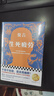 【京東包郵】生死疲勞新版 不看不知道，莫言真幽默！在極度痛苦時(shí)笑出聲來(lái)，獲得內(nèi)心深處的解脫 小說(shuō) 曬單實(shí)拍圖