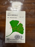 【原研進(jìn)口】金納多 銀杏葉提取物片 40mg*60片/盒 曬單實(shí)拍圖