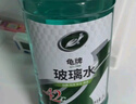 龜牌（Turtle Wax）汽車(chē)玻璃水防凍-42度冰蠟硬殼盾玻璃液清潔劑四季車(chē)用雨刮水清潔 硬殼乙醇 全新高標準 2L*2瓶    -42度 東北西北推薦 曬單實(shí)拍圖