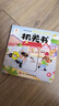 陽光寶貝忙碌的交通工具機關書繪本全套6冊京東正版圖書 2歲適合閱讀看的圖書 0-1到3歲兒童讀物啟蒙行為習慣一歲半書本洞洞拉拉機關書 撕不爛嬰幼兒啟蒙早教玩具書 睡前故事兒童書籍 黑色星期五 曬單實拍圖