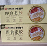 方家鋪子花膠禮盒160g*10碗 生椰即食花膠代餐 中秋禮盒送禮父母孕婦滋補 曬單實(shí)拍圖