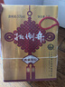 扳倒井 陳壇獻禮版 濃香型白酒 53度 1500ml 大壇裝手提禮盒 中秋禮品酒 曬單實(shí)拍圖