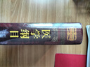 醫學(xué)綱目（中醫非物質(zhì)文化遺產(chǎn)臨床經(jīng)典名著(zhù)） 曬單實(shí)拍圖