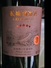 長(cháng)城 五星赤霞珠干紅葡萄酒 750ml 單瓶裝 熱門(mén)商品推薦 曬單實(shí)拍圖