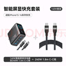 ANKER安克套裝140W智能雙視type-cPD快充插頭深灰+雙頭type-c快充數據線(xiàn)240W1.8m黑 曬單實(shí)拍圖