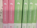 粉筆公考2026國考決戰行測5000題10本套國家公務(wù)員考試用書(shū)題庫考公教材公務(wù)員考試2026 曬單實(shí)拍圖