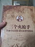 世界文學(xué)名著(zhù) 鋼鐵是怎樣煉成的 精裝無(wú)刪減名家全譯本 外國經(jīng)典文學(xué)小說(shuō)暢銷(xiāo)書(shū) 中小學(xué)生青少年課外拓展閱讀書(shū) 曬單實(shí)拍圖