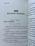 開(kāi)竅開(kāi)悟開(kāi)智 天涯 人生智慧處世指南 悟道謀略認知破局之書(shū) 曬單實(shí)拍圖